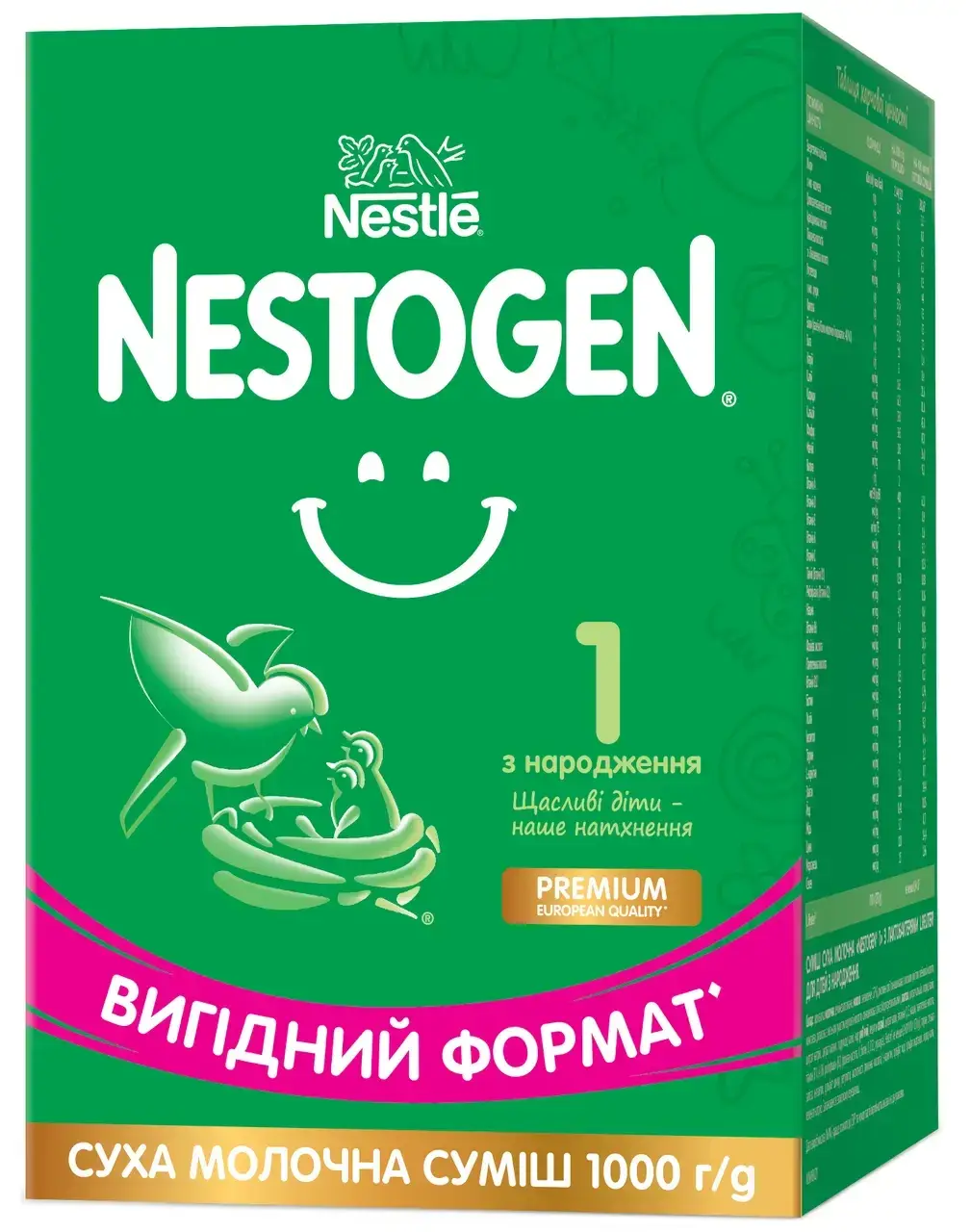 

Nestogen® 1 (Нестожен 1), 1000 г