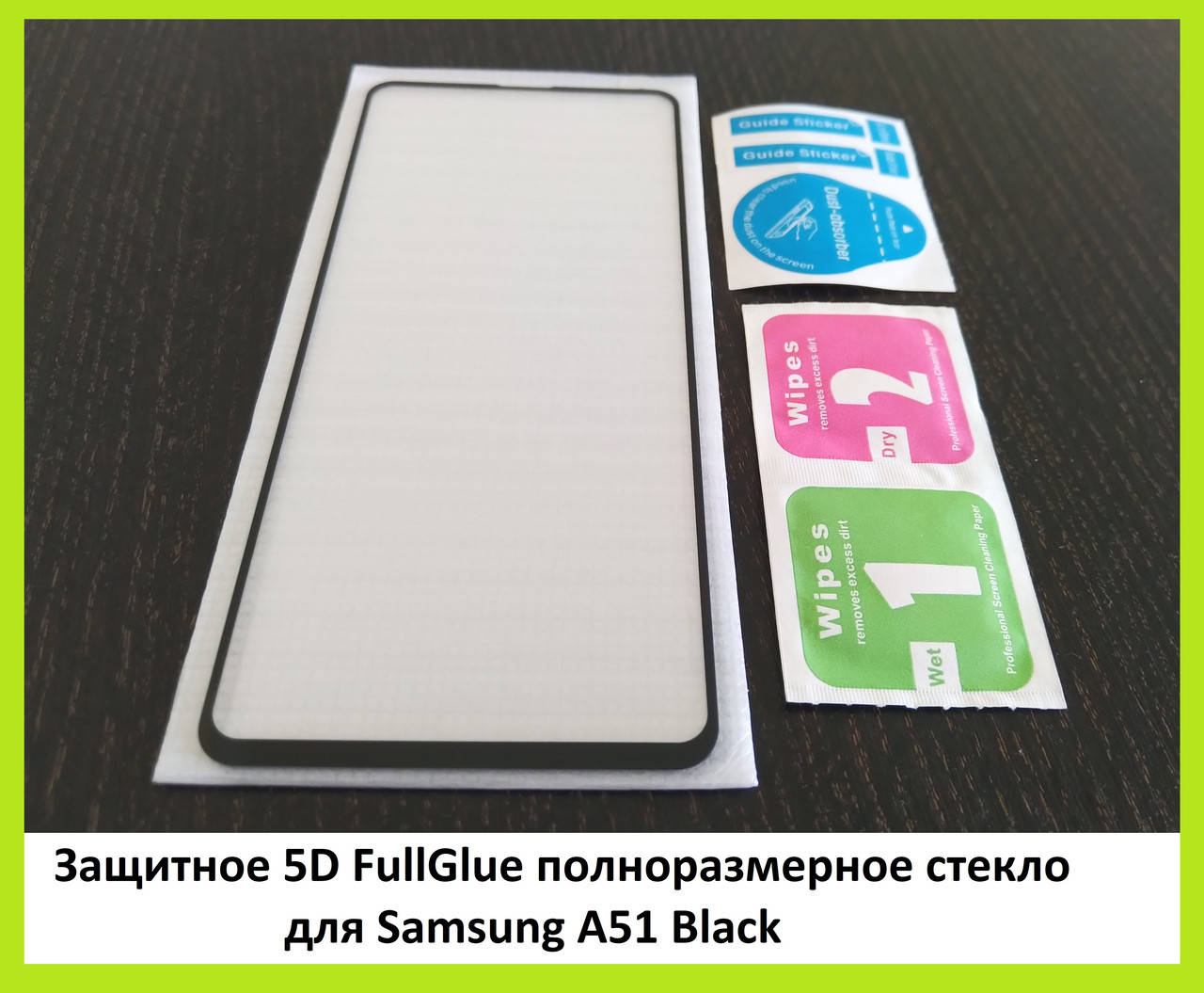 

Защитное стекло 5D FullGlue Samsung A51 / Samsung M31S Black, Черный