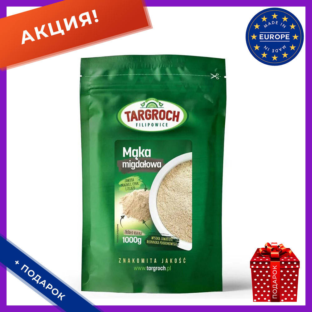 

Мука миндальная пудра миндаля без глютена мука для выпечки мука для диабетиков 1000 г Targroch