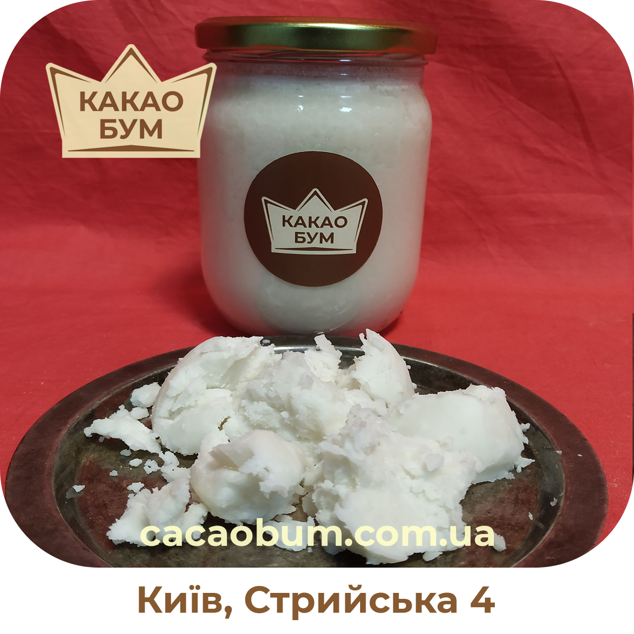 

Кокосова паста(урбеч) 65% жиру, 500 г