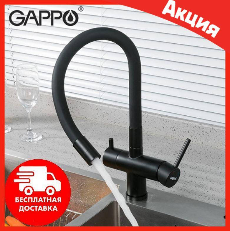 

Черный смеситель для кухни под фильтр на две воды Gappo G4398-36 с гибким изливом