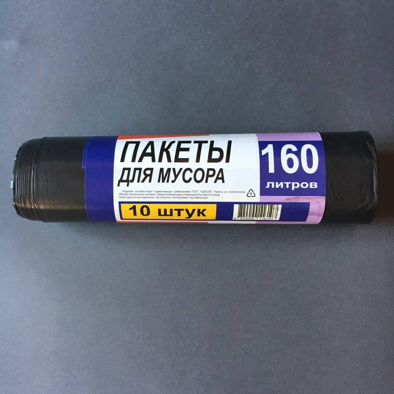 

Мусорный пакет 160 л 10 шт. в рулоне SUPER LUX, вес рулона 0,390 г