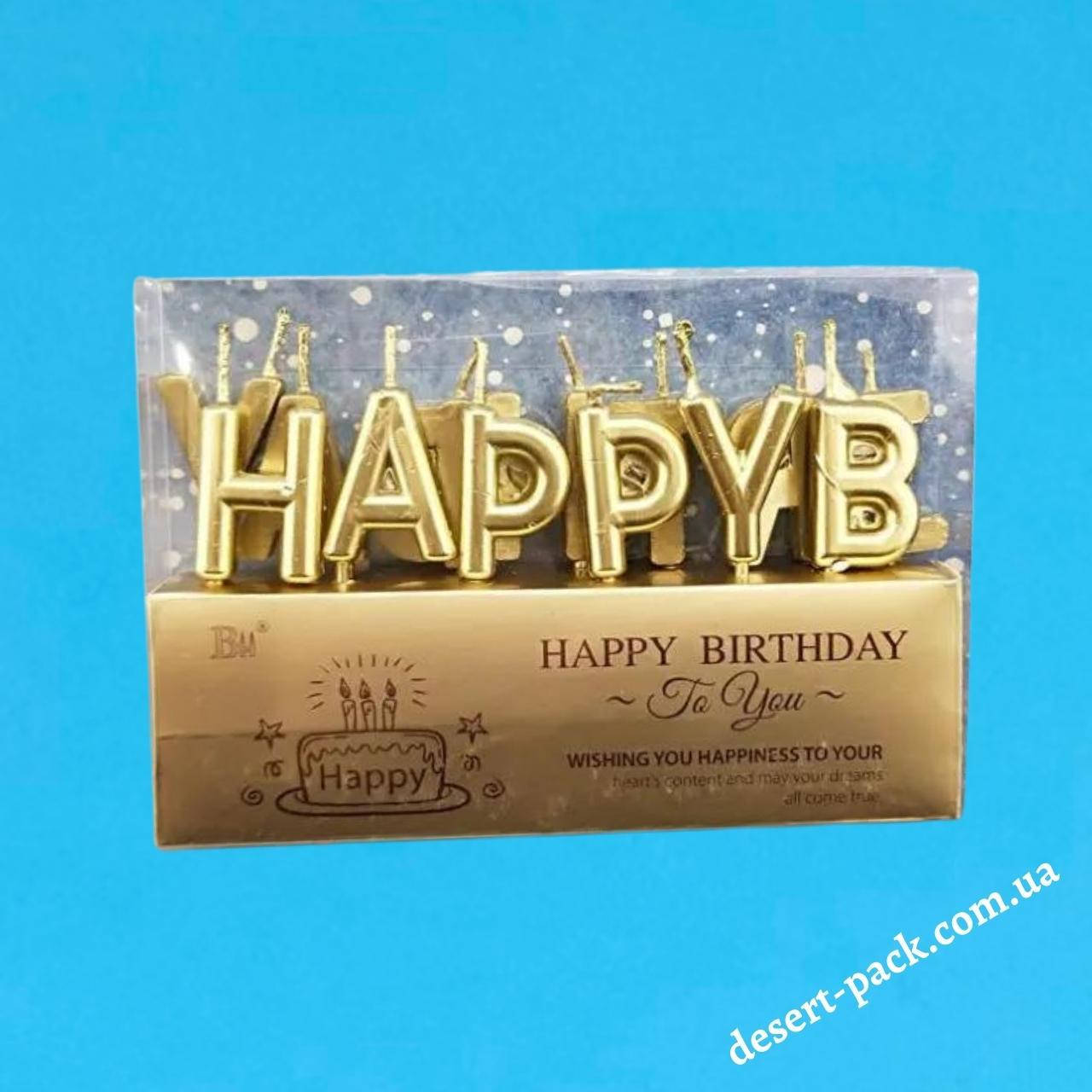 

Свечи на торт "Happy Birthday", золото