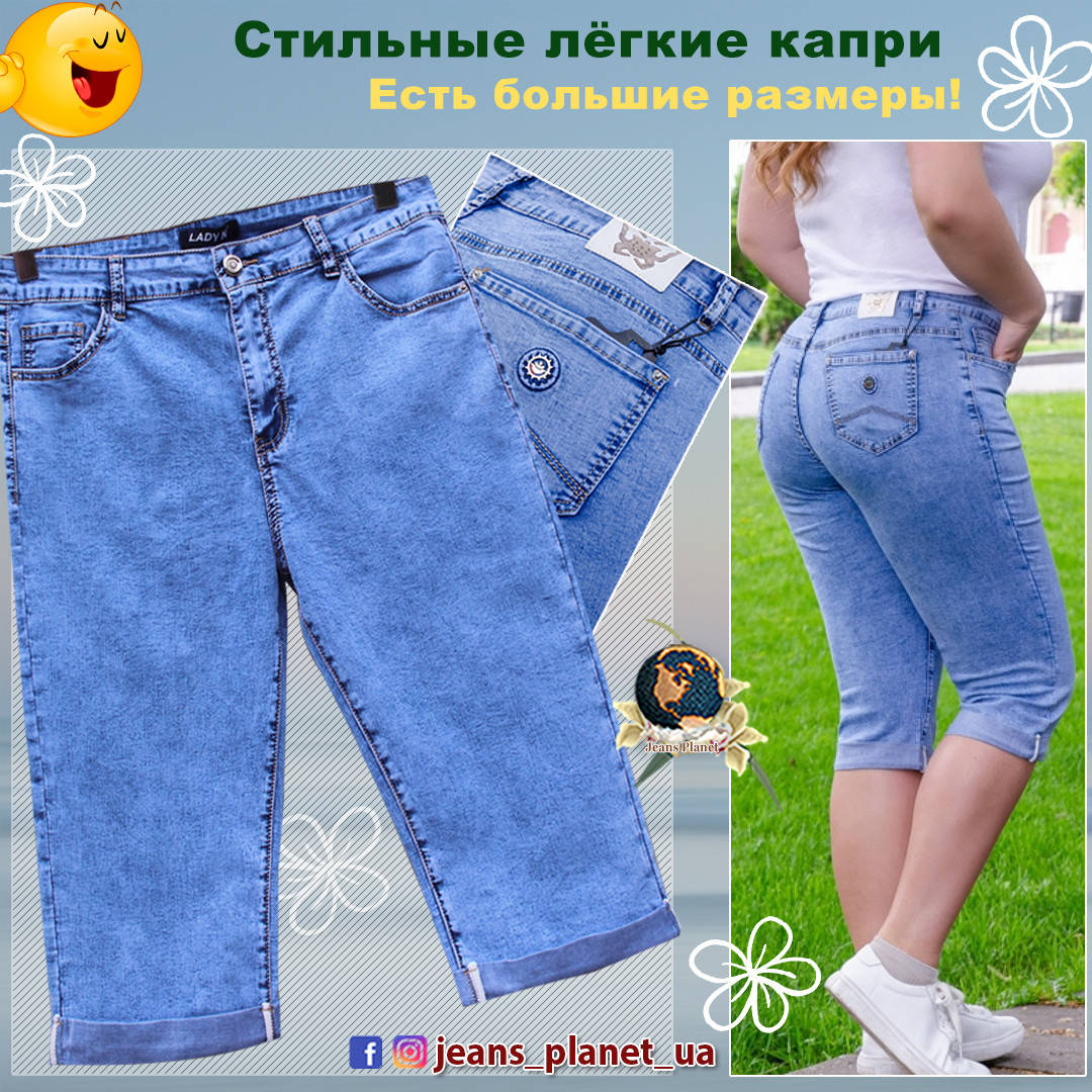 

Лёгкие женские джинсовые шорты капри Lady N голубого цвета 34, Голубой