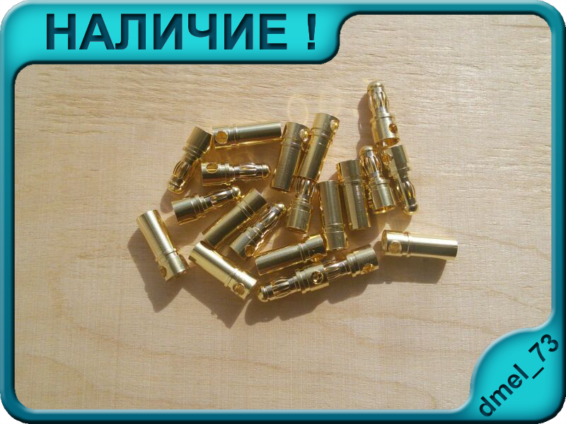 

Силовой позолоченный разъем 3.5 мм (Gold Bullet connector RC 3.5mm)