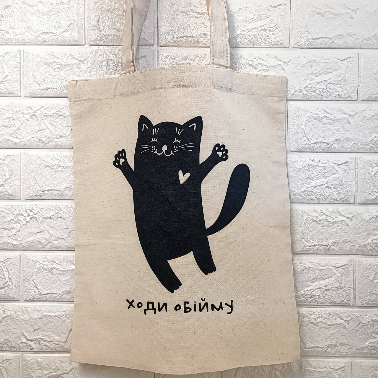 

Сумка-шоппер хлопковая Иди обниму, Бежевый