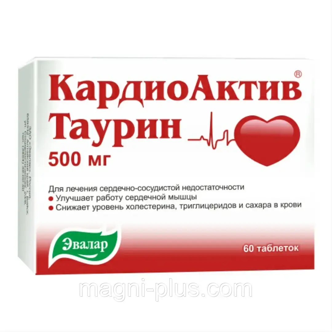 

Кардиоактив таурин Эвалар 500 мг, 60 таб. , БАД