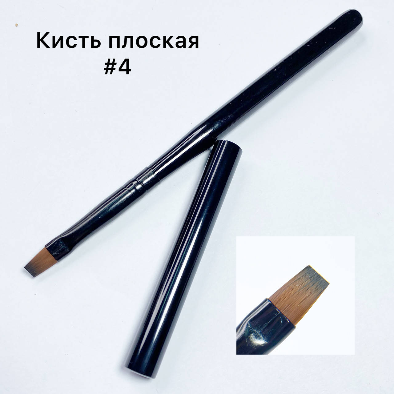 

Кисть Saga плоская #4