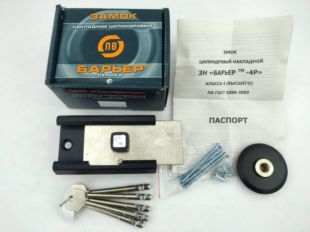 

Замок накладной Барьер 4Р