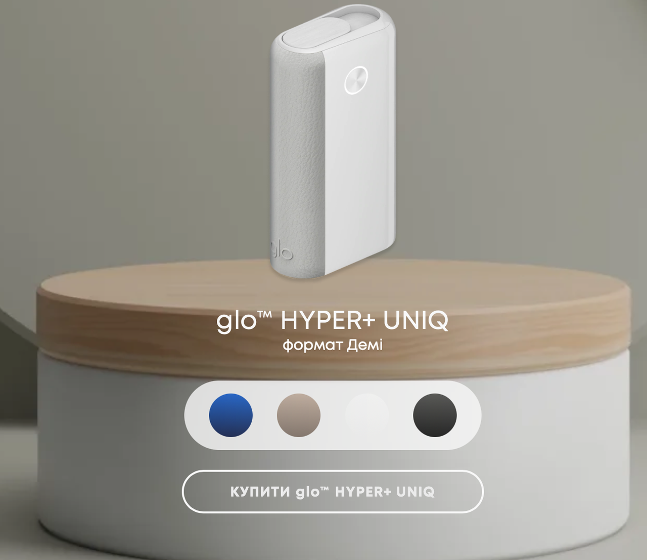 Glo Hyper Купить Красное Белое