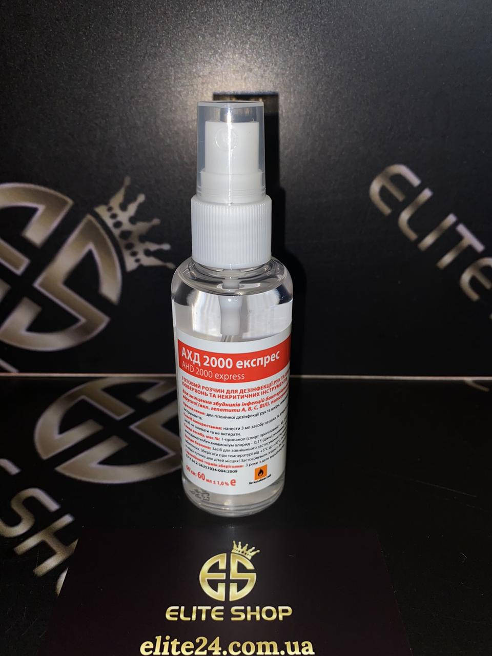 

АХД-2000 экспресс антисептик для гигиенической и хирургической обработки рук и кожи 60мл.