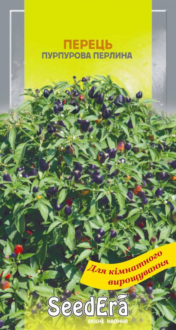 

Перец декоративный Пурпурная Жемчужина 5 шт. SeedEra
