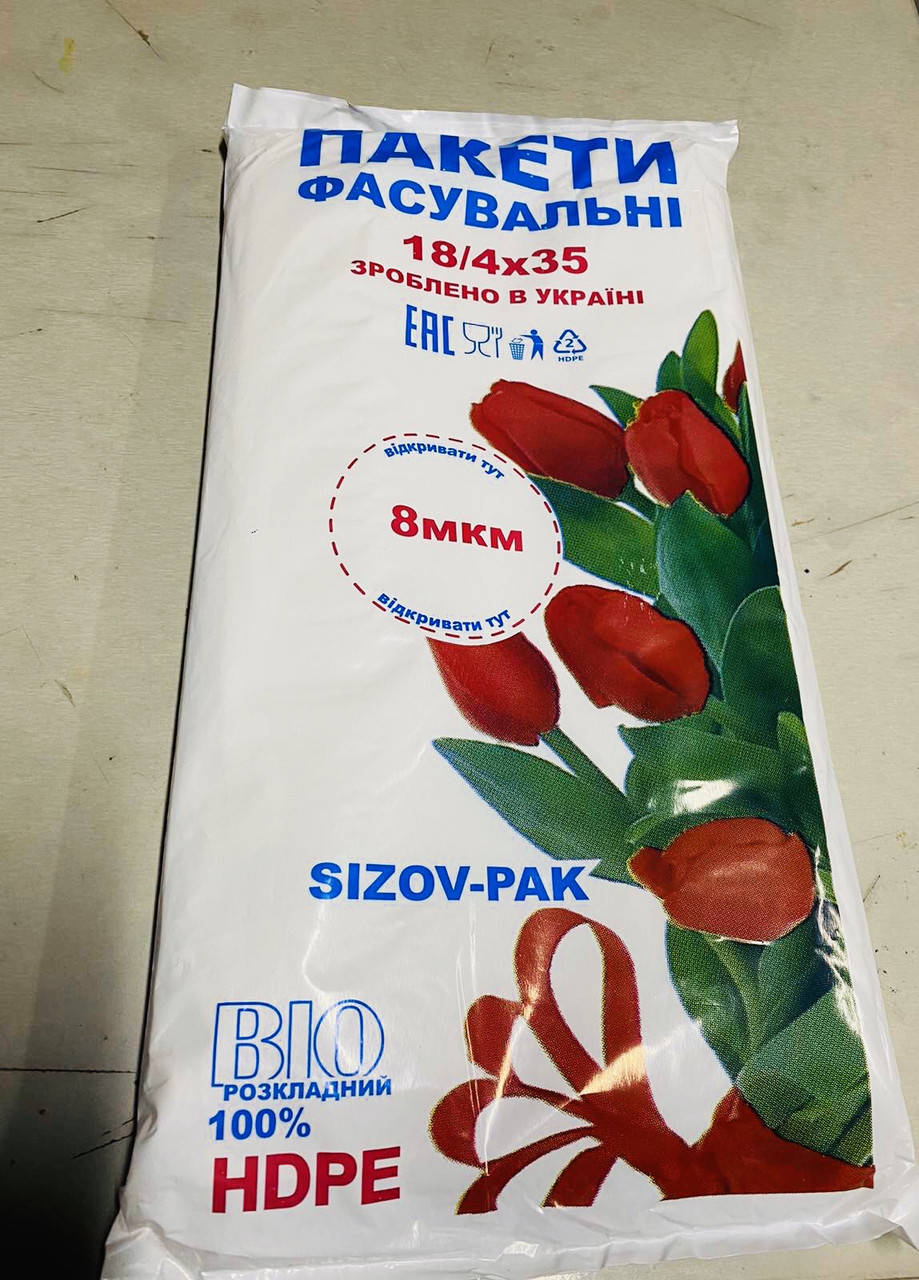 

Пакеты фасовочные №9 ,,Тюльпан’’ (вес пачки 1 кг), Прозрачный
