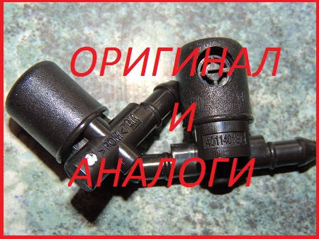 

Форсунка омывателя Opel ZAFIRA