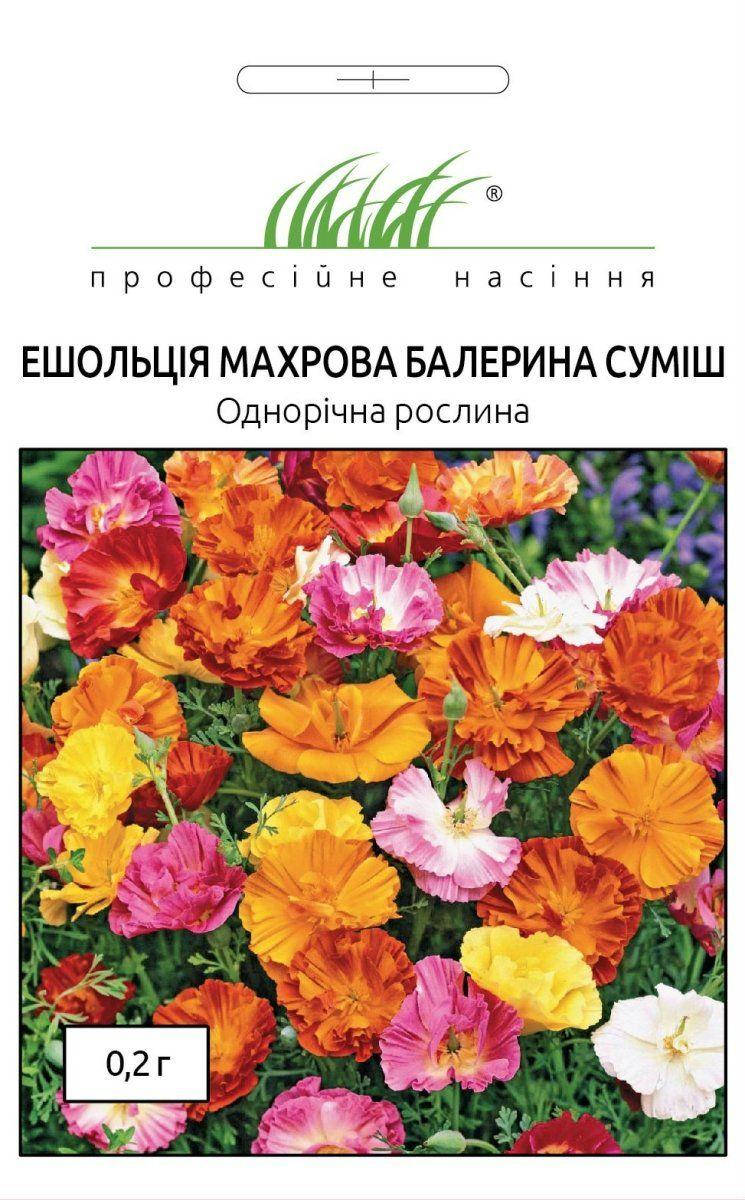 

Эшольция махровая Балерина смесь 0,2 гр. 123656