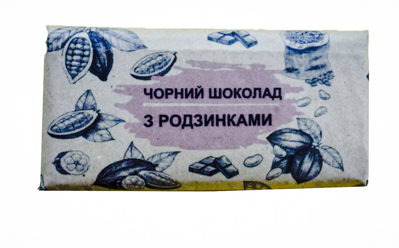 

Черный шоколад (98%) с изюмом. Без сахара и сои (50 г)