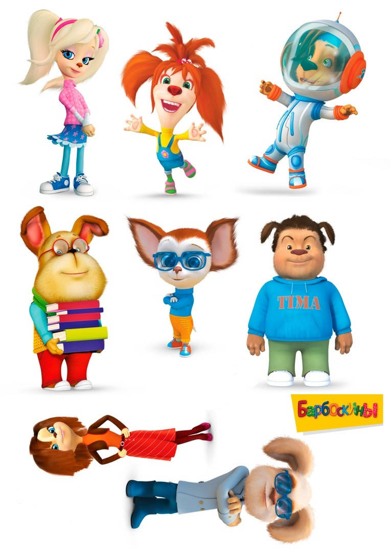 

Барбоскины 6