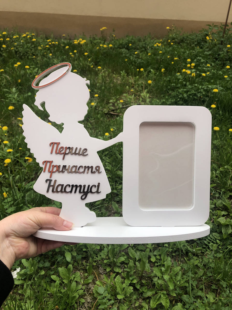 

Именная Фоторамка для девочки на Первое Причастие на фото 10*15см, толщина 6мм