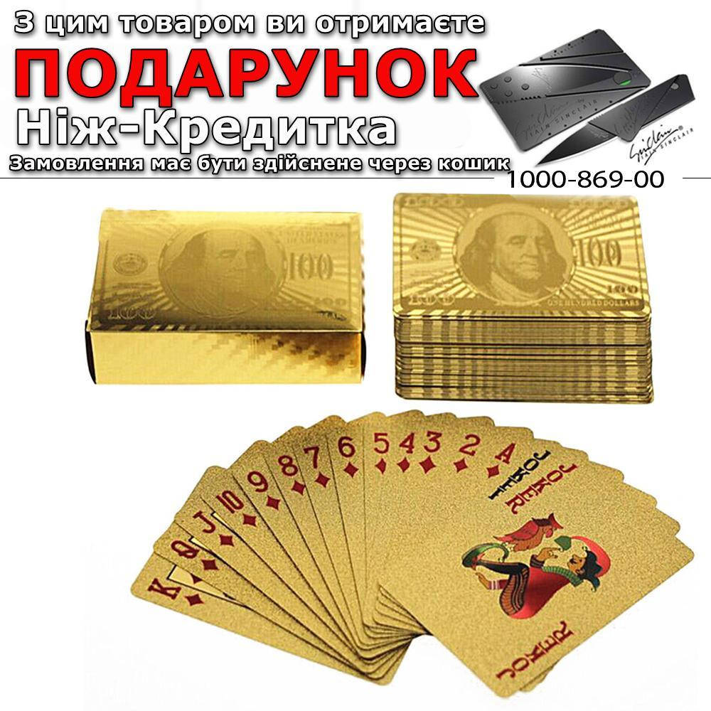 

Колода гральних карт Сто доларів водонепроникні Золотий