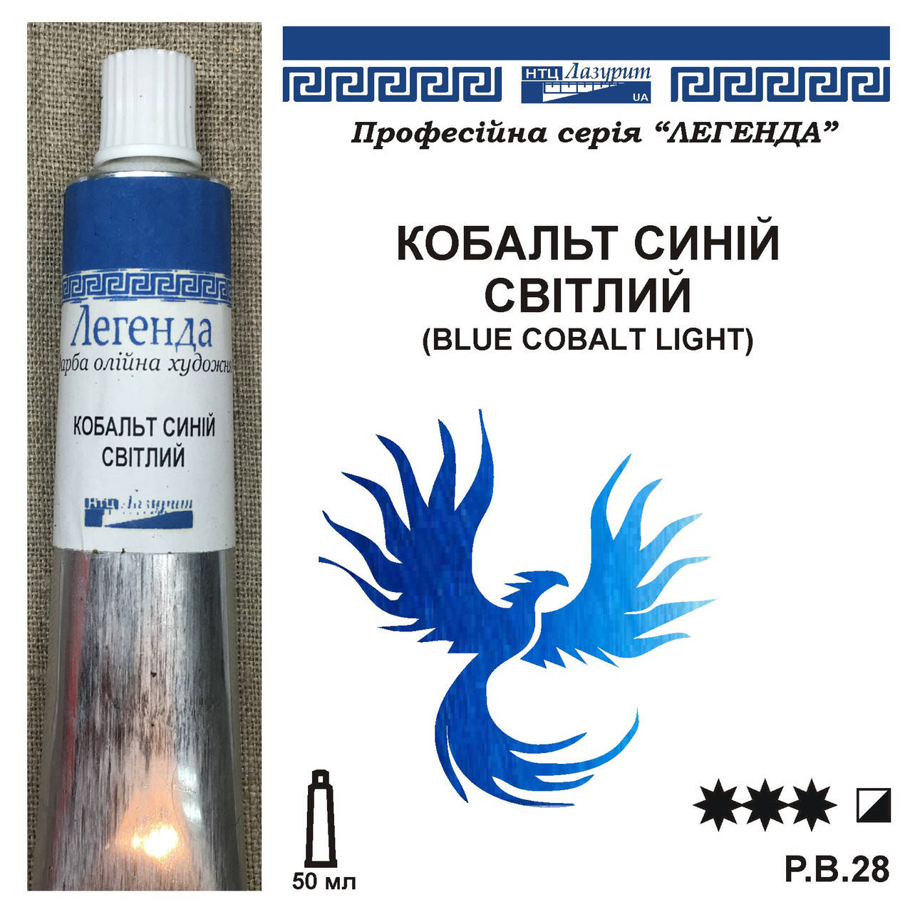 

Кобальт синий светлый натуральний
