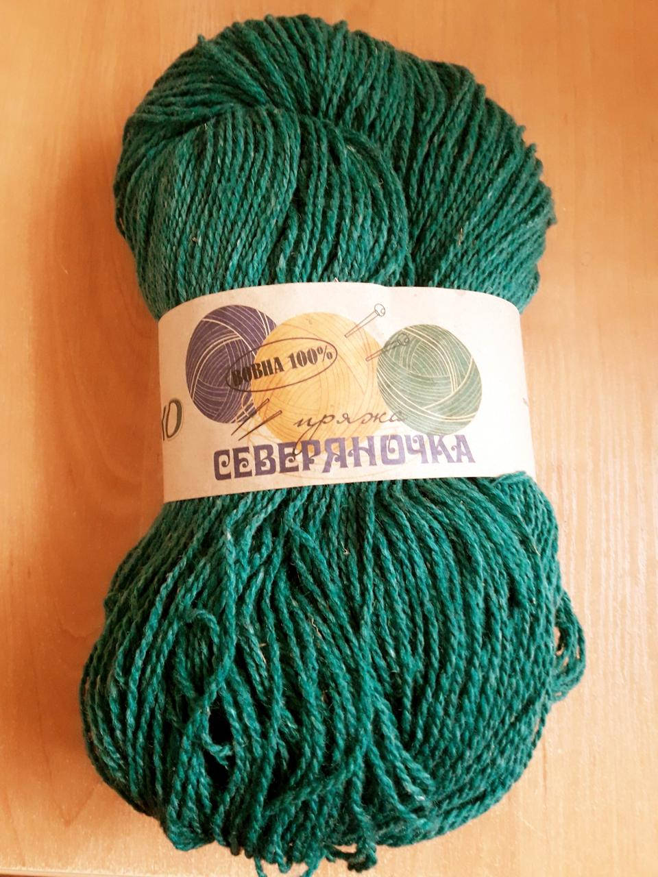 

Пряжа "Северяночка" Зелёный АВСТРАЛИЙСКИЙ МЕРИНОС