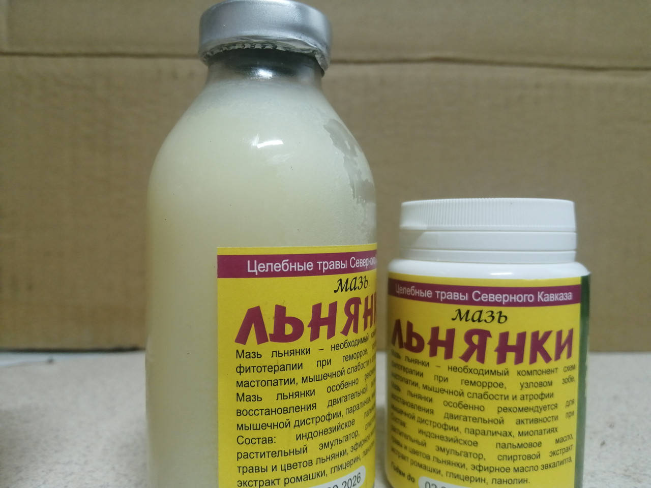 

Мазь льнянки