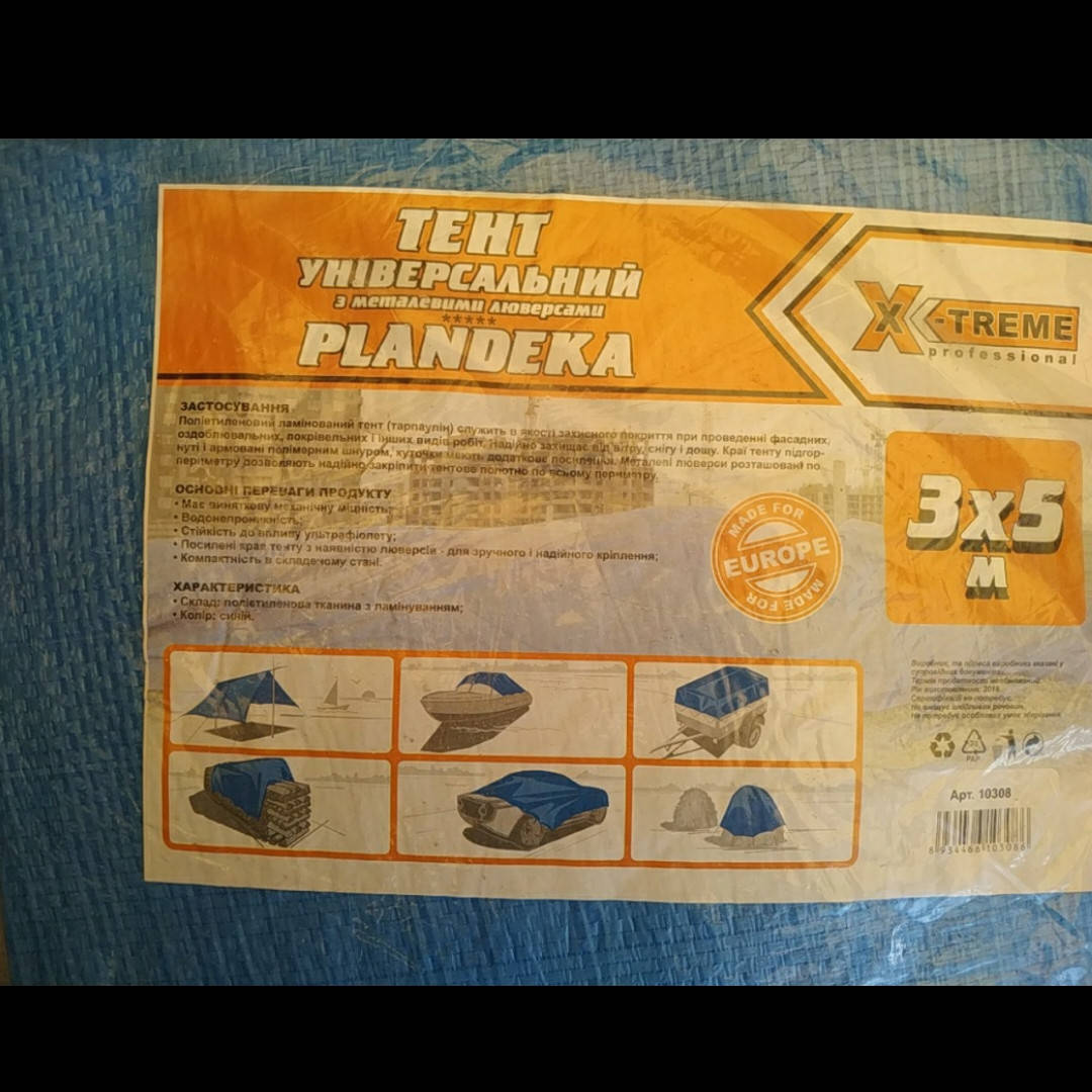 

Тент универсальный полипропиленовый ламинированный с кольцами 3х5м, Синий