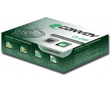 

Интерфейс стеклоподъемника Convoy CL-250
