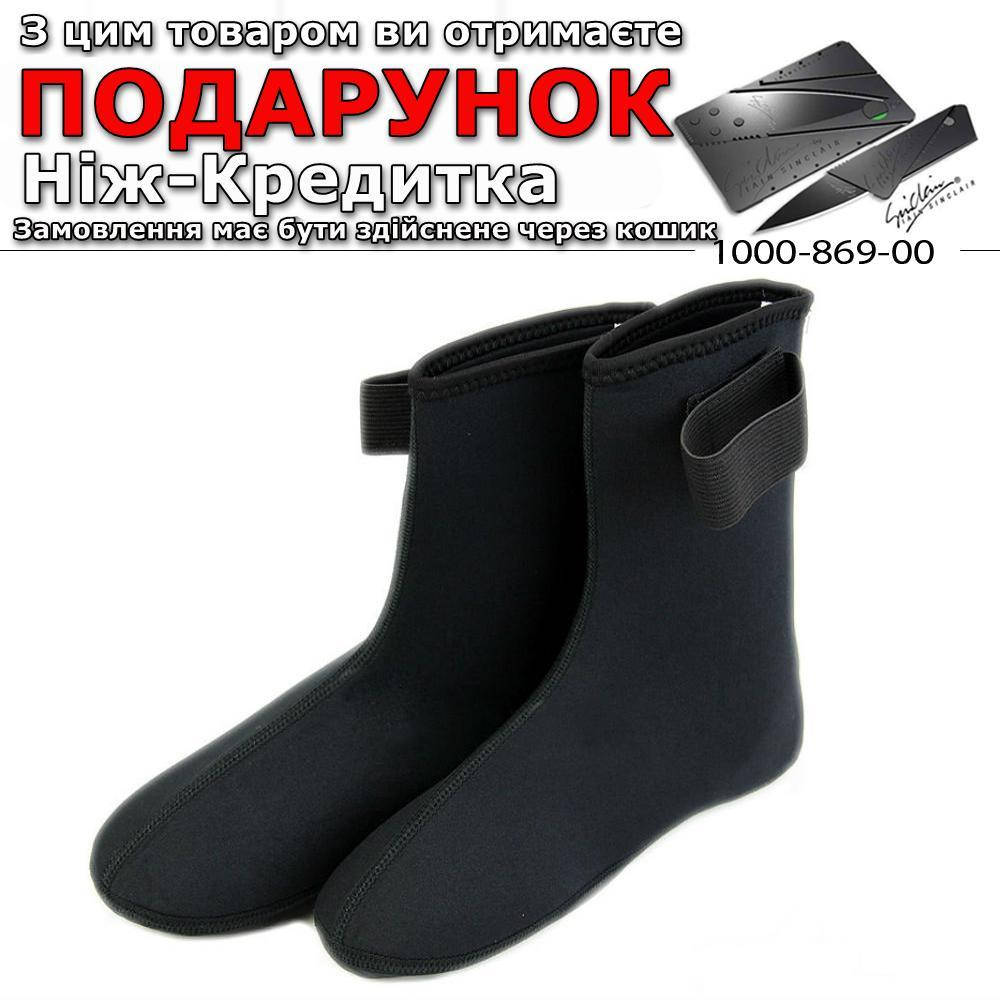 

Носки неопреновые для дайвинга M Черный