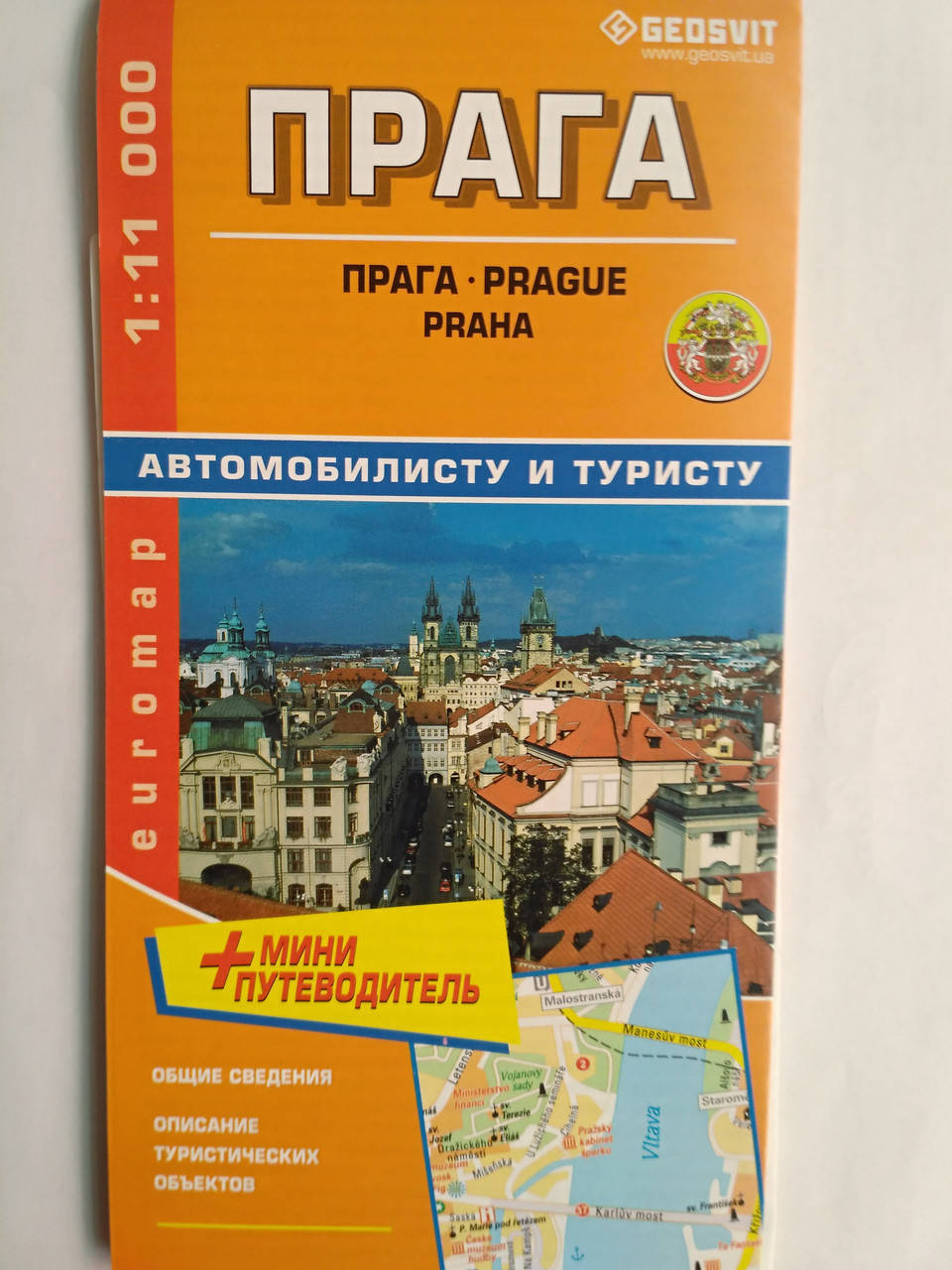 

Карта Праги в масштабе 1:15000