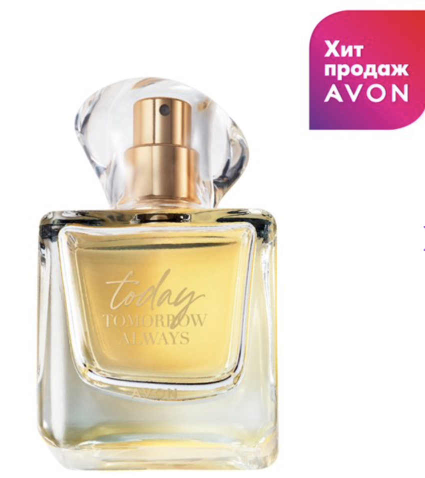 

Today avon 50 мл Тудей Парфюмерная вода новая упаковка!