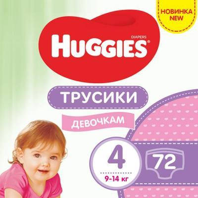 

Подгузник Huggies Pants 4 для девочек (9-14 кг) 72 шт, Розовый
