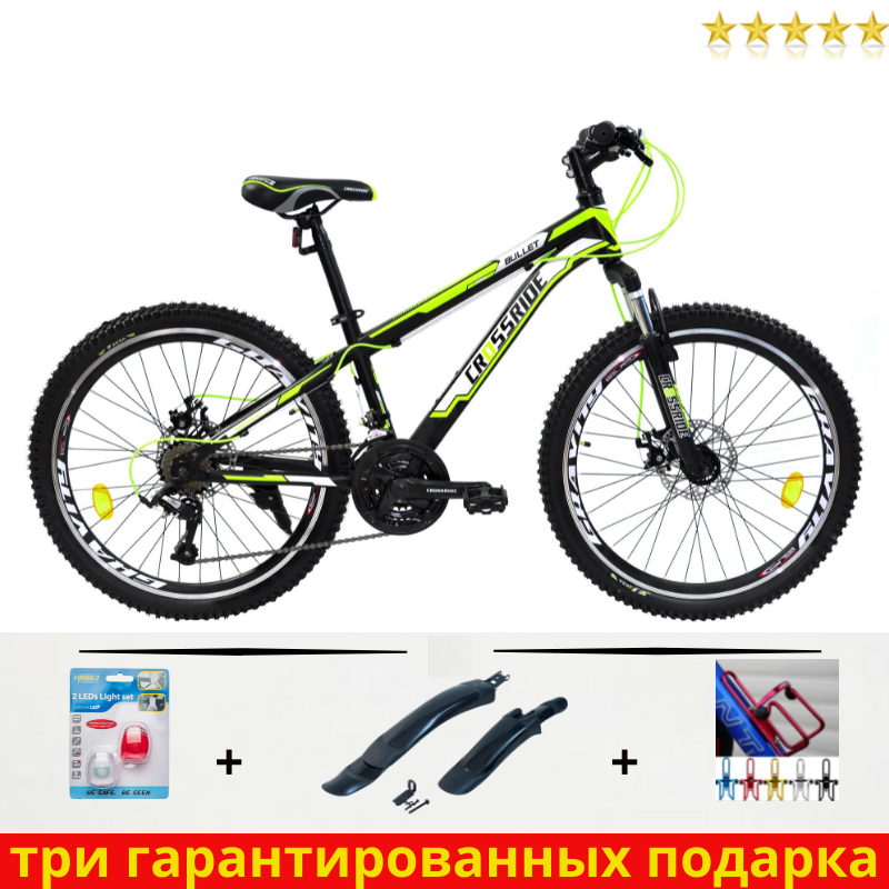 

ПОДРОСТКОВЫЙ СПОРТИВНЫЙ ВЕЛОСИПЕД CROSSRIDE 24*13* "BULLET" (булет) черно - желтый