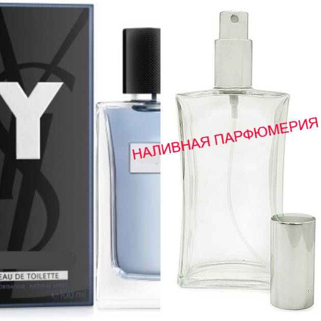 

Наливные духи YSL / Y - от10мл.-100мл. ВЫБЕРИТЕ ФЛАКОН