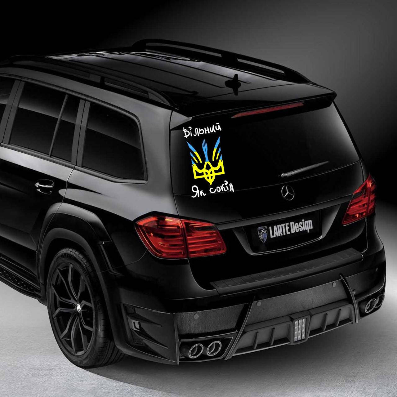 

Наклейка на Автомобиль Вільний Як Сокіл Желто-Синяя 32*20 см + монтажка