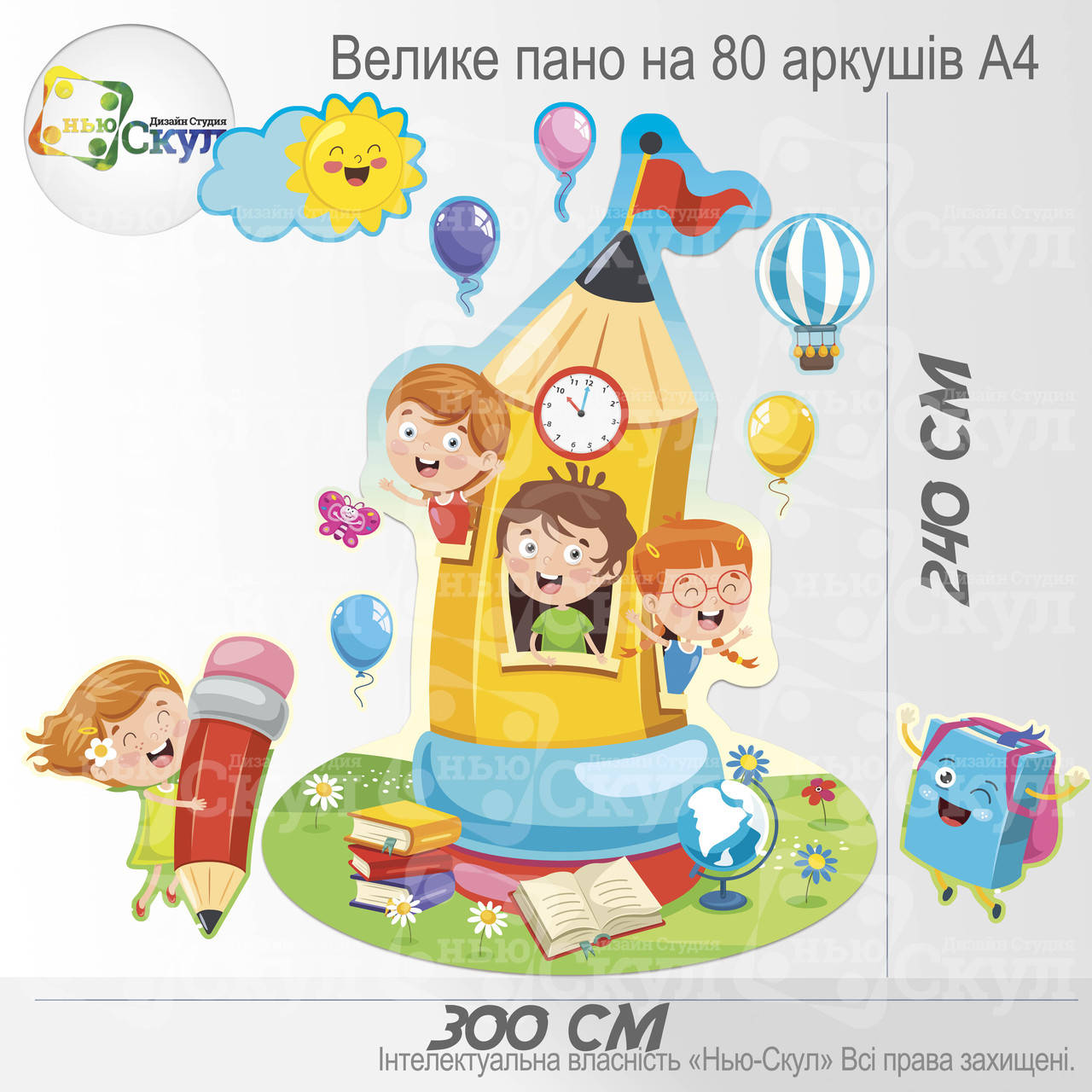 

Велике пано 80 аркушів