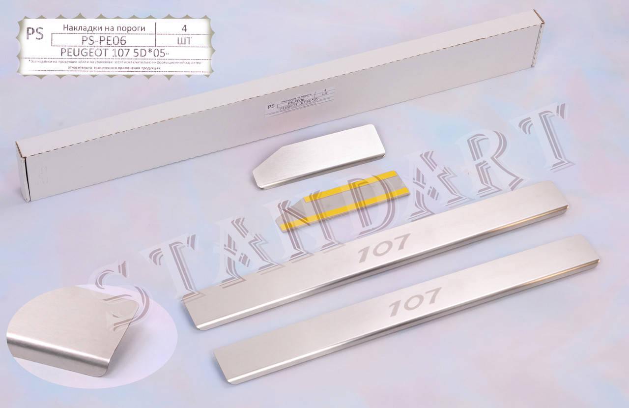

Накладки на пороги для Peugeot 107 2005-2014 Нержавейка