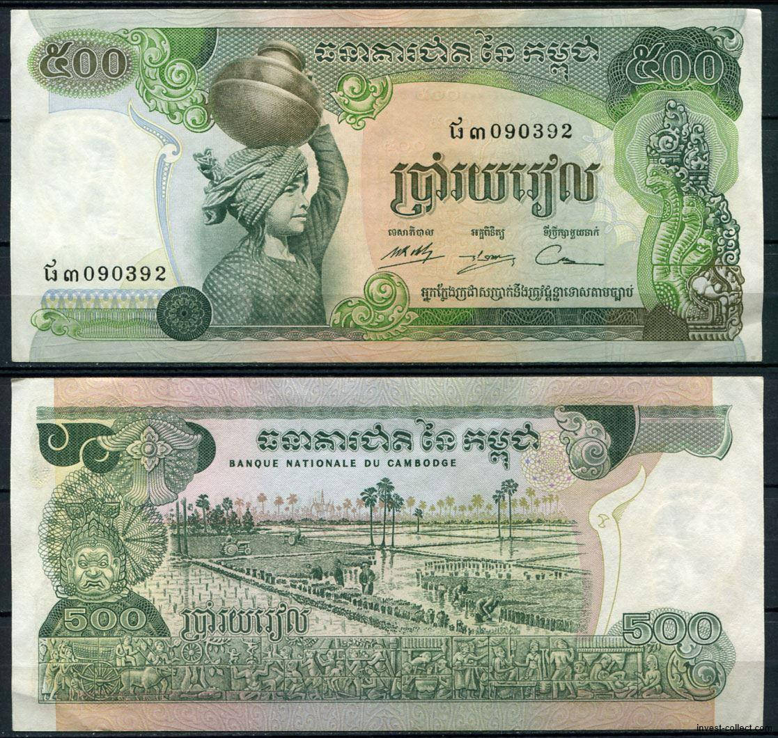 

Камбоджа / Cambodia 500 Riels (1973-75)Pick16b аUNC