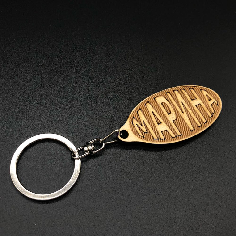 

Брелок деревянный. МАРИНА. 60х30мм