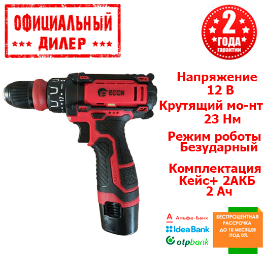 

Аккумуляторный шуруповерт Edon AD-12AUN (12 В, 2 А/ч, двухскоростной)