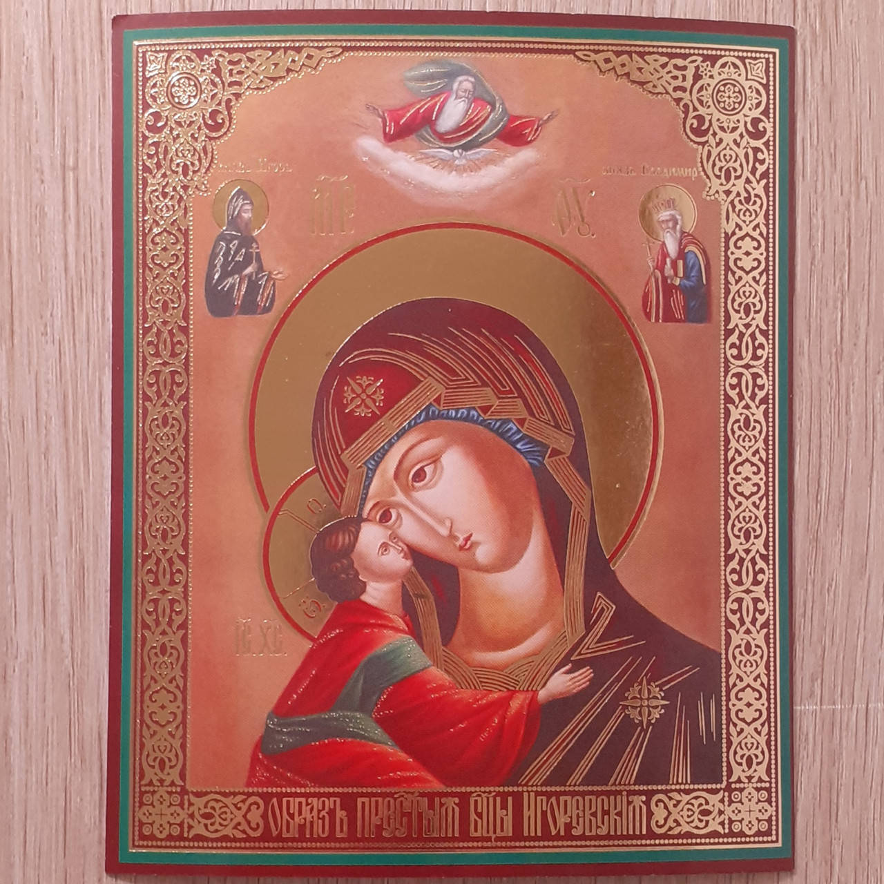 

Лик Пресвятой Богородицы Игоревская, 10х12 см