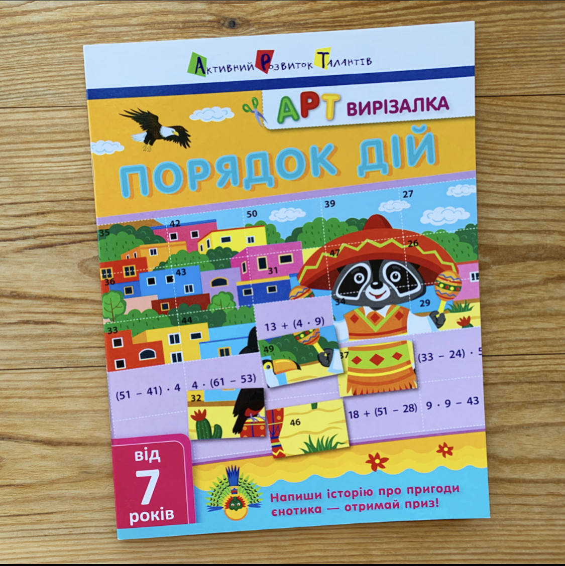 

АРТ вирізалка Порядок дій