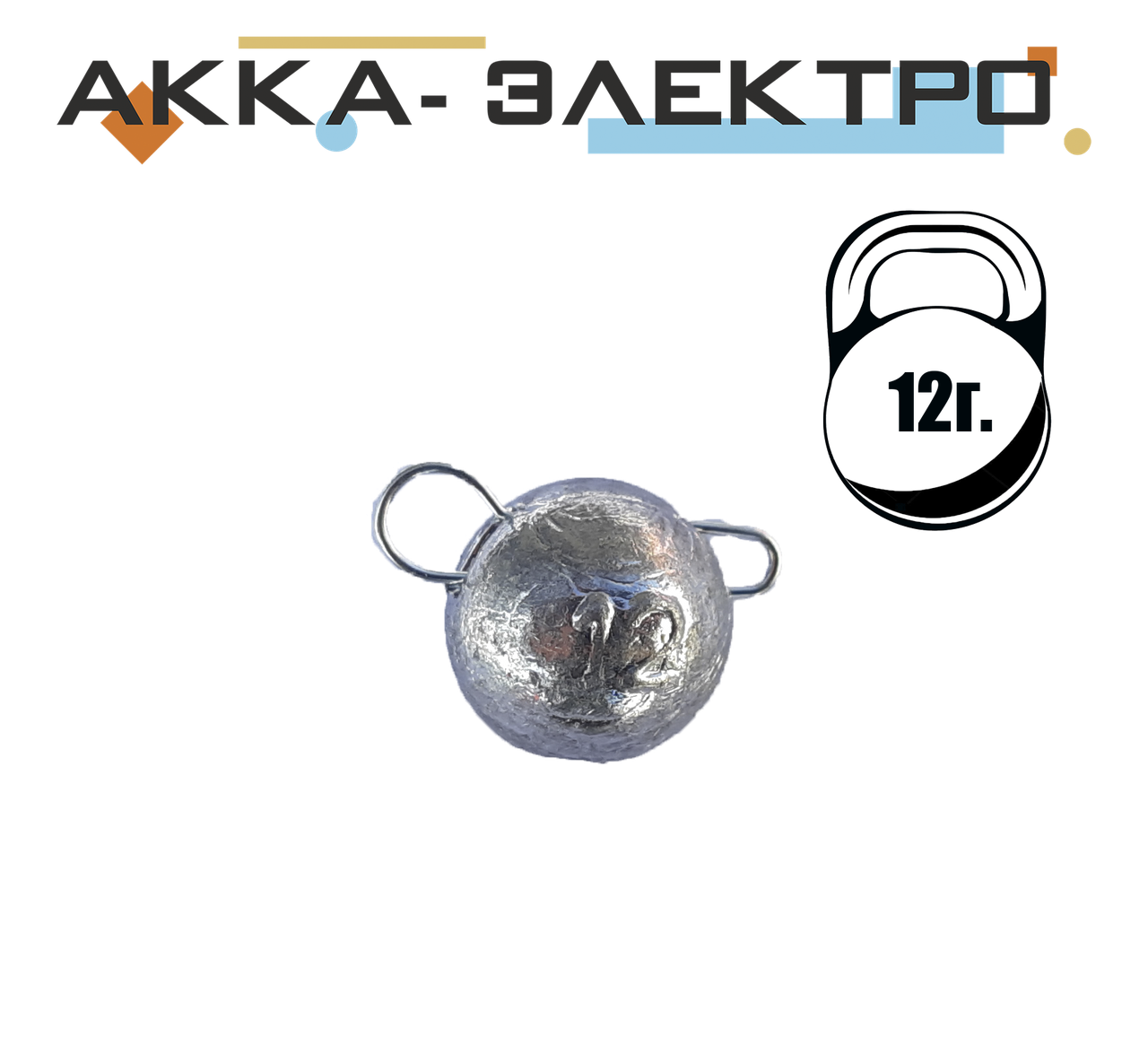 

Груз Ушастик (разборной) 12г 100шт