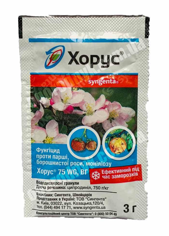 

Фунгицид Хорус 3г. Syngenta (Сингента)