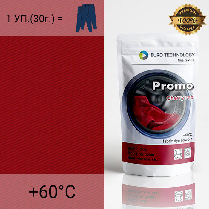 

Красная вишневая краска-краситель для ткани Promo "Cherry Red", Blue super