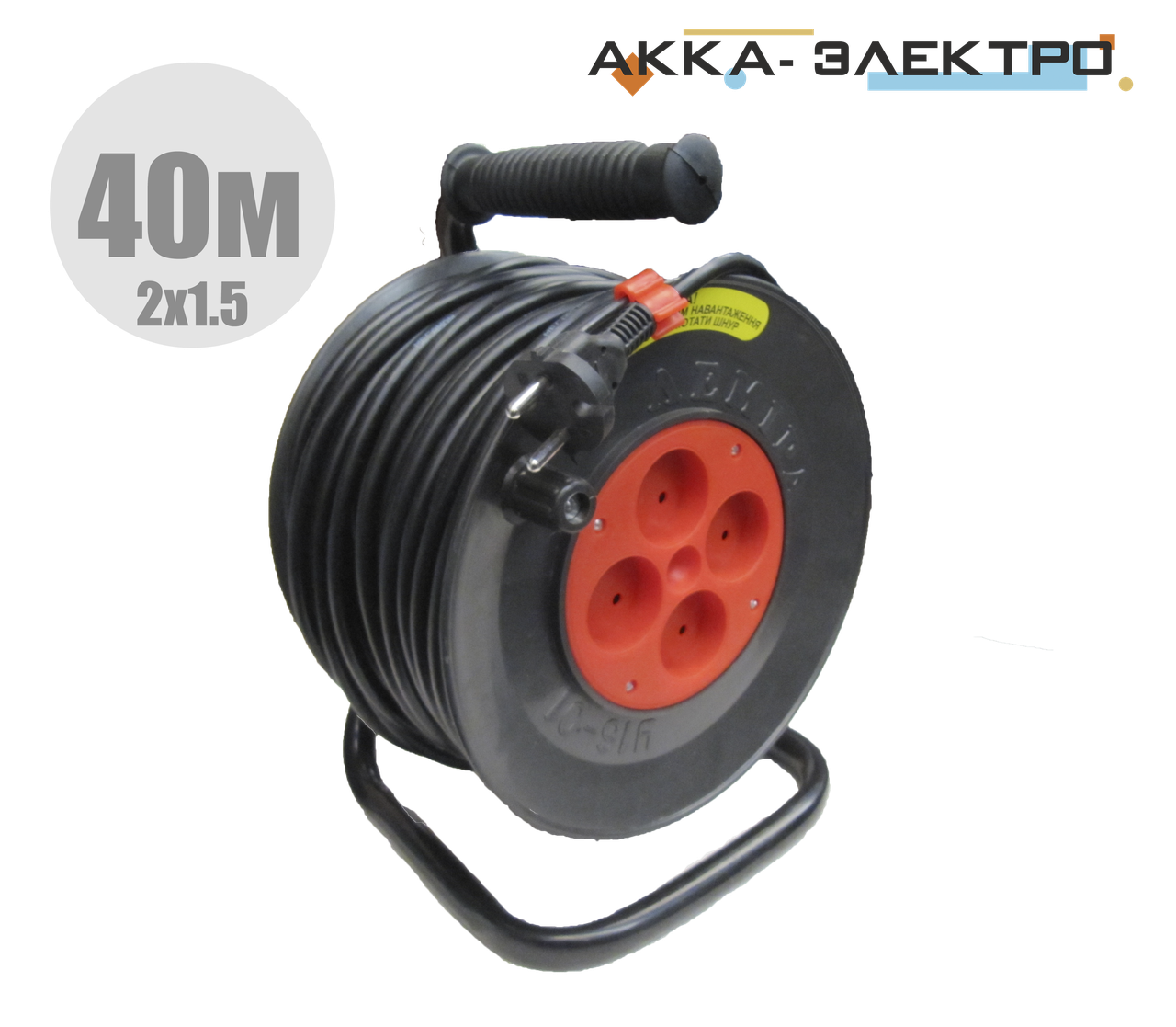 

Удлинитель на катушке 40м (2х1.5 ПВС) Лемира