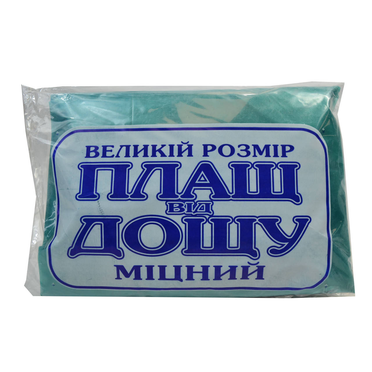 

Дождевик "Мiцний" (50)