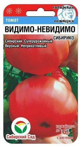 

Томат Видимо-Невидимо СИБИРИКО ( Сибирский сад) 20 шт