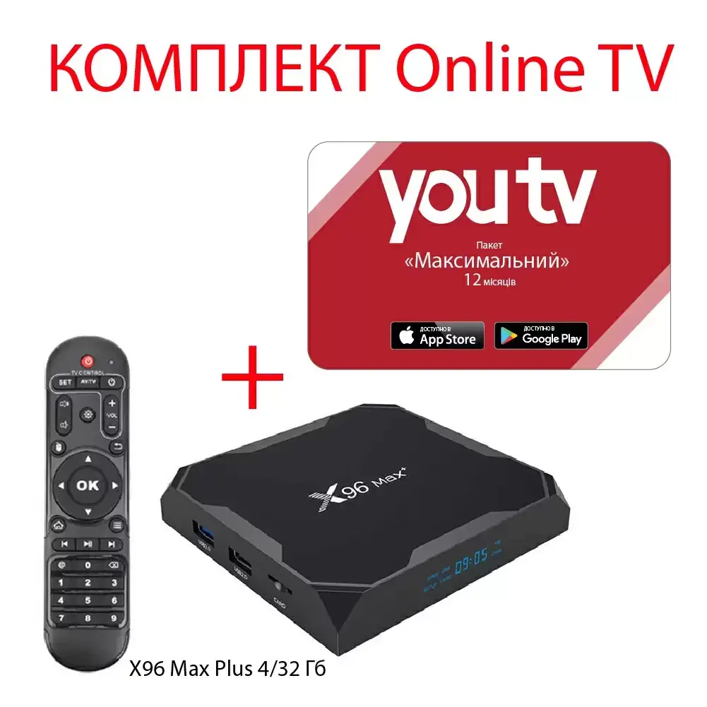 

YouTV Максимальный на 12 месяцев для пяти устройств + Смарт ТВ приставка X96 Max Plus ( Max+ ) 4/32 Гб Smart