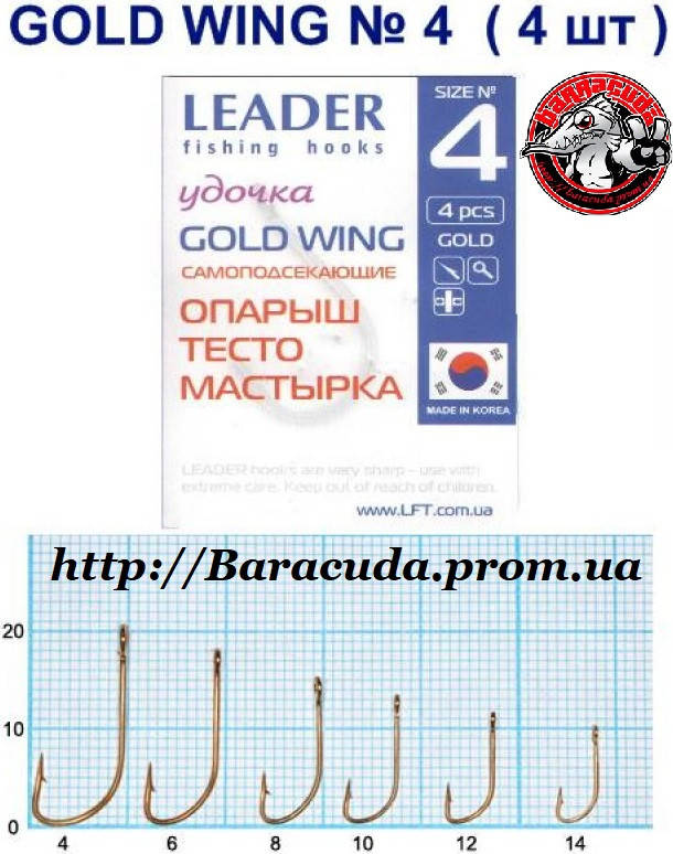 

Крючки Leader GOLD WING № 4